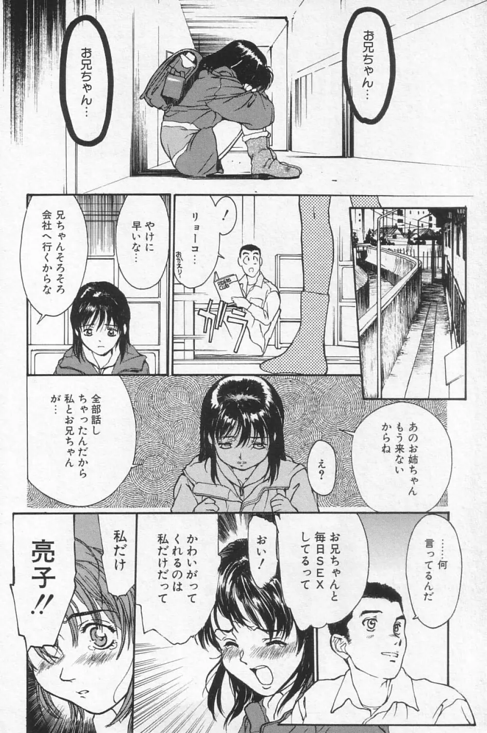 COMIC アリスくらぶ Vol.4 Page.32