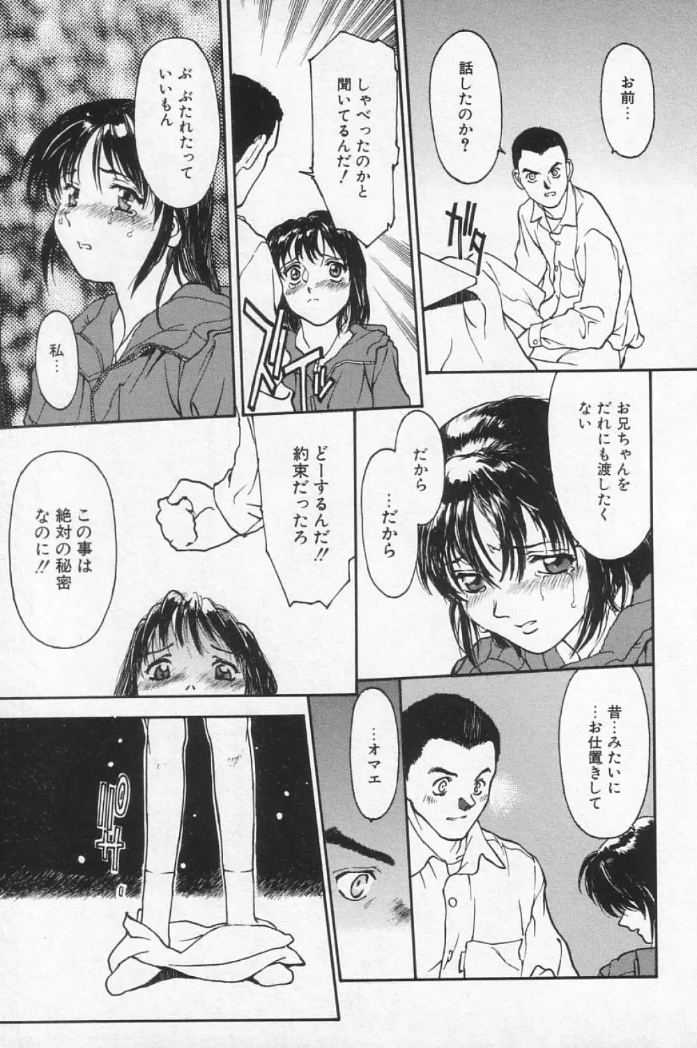 COMIC アリスくらぶ Vol.4 Page.33