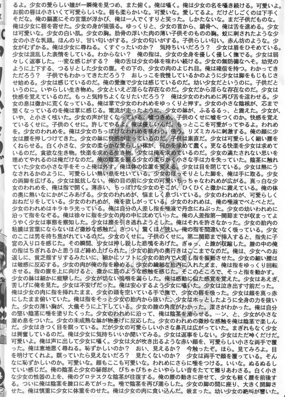 COMIC アリスくらぶ Vol.4 Page.4