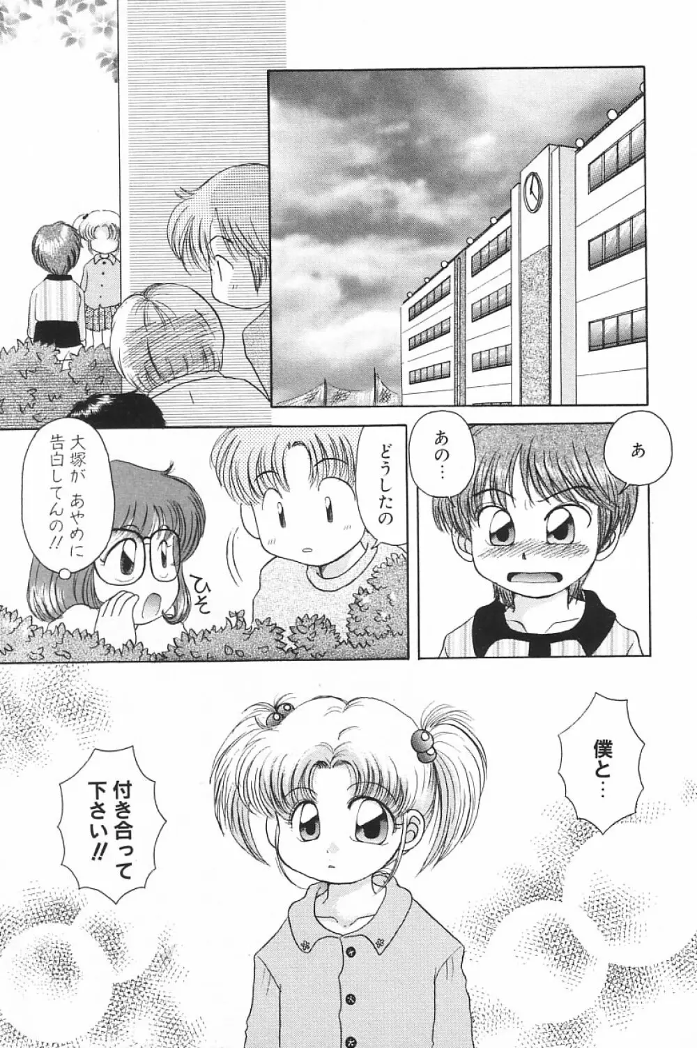 COMIC アリスくらぶ Vol.4 Page.41