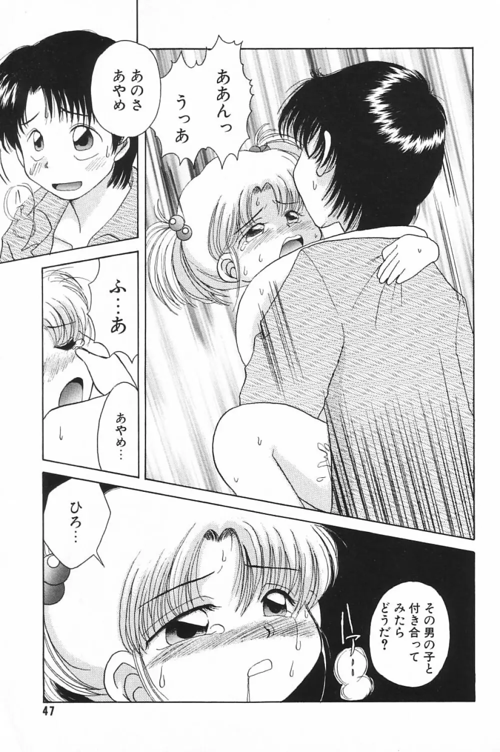 COMIC アリスくらぶ Vol.4 Page.49