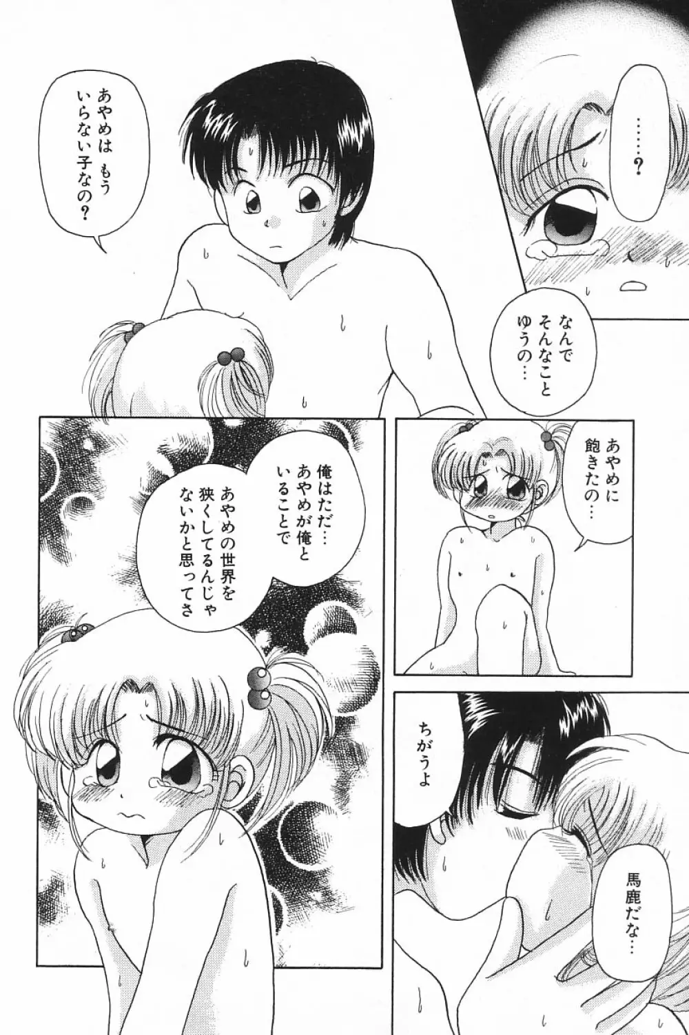 COMIC アリスくらぶ Vol.4 Page.50