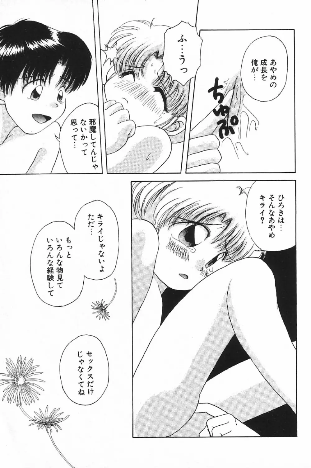 COMIC アリスくらぶ Vol.4 Page.51