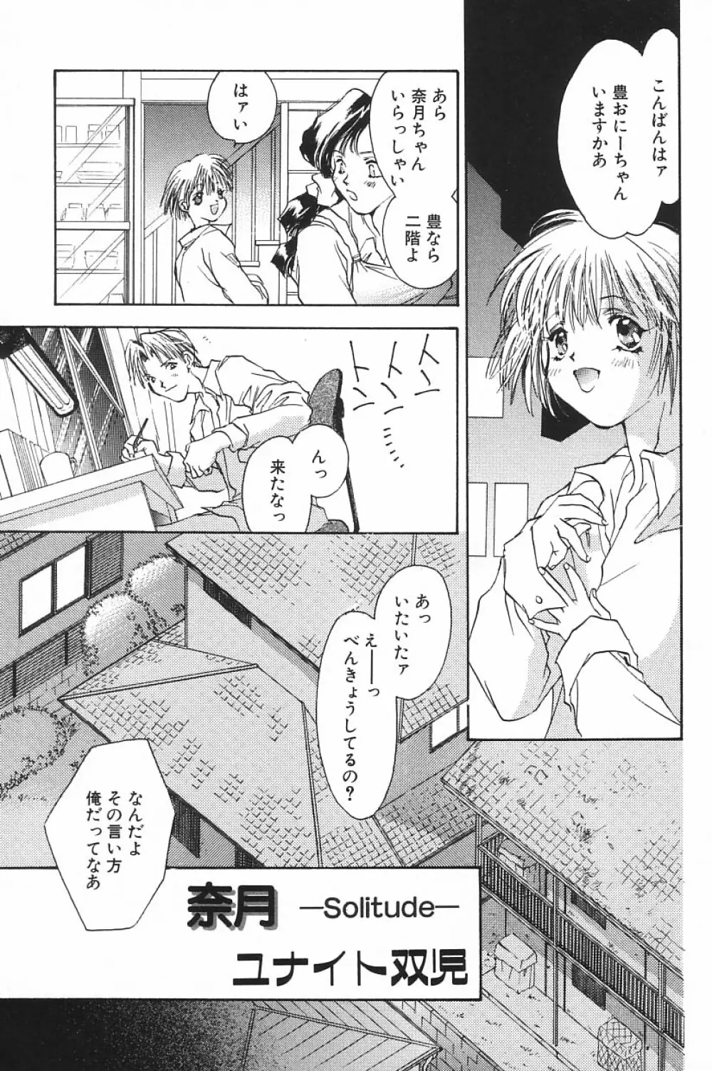 COMIC アリスくらぶ Vol.4 Page.57