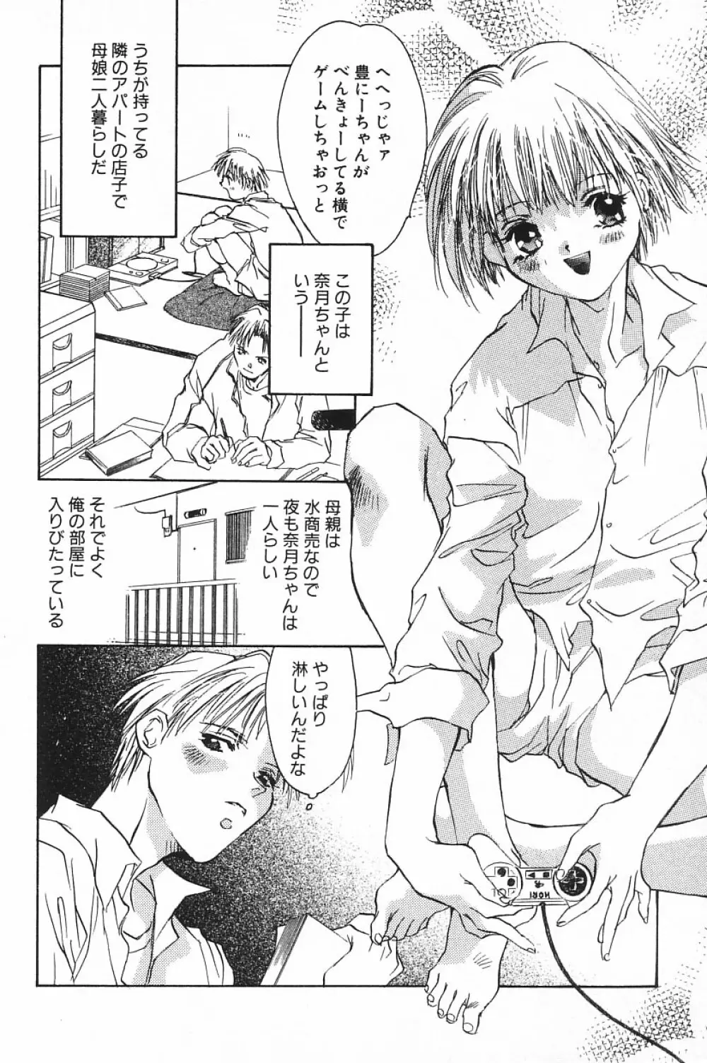 COMIC アリスくらぶ Vol.4 Page.58