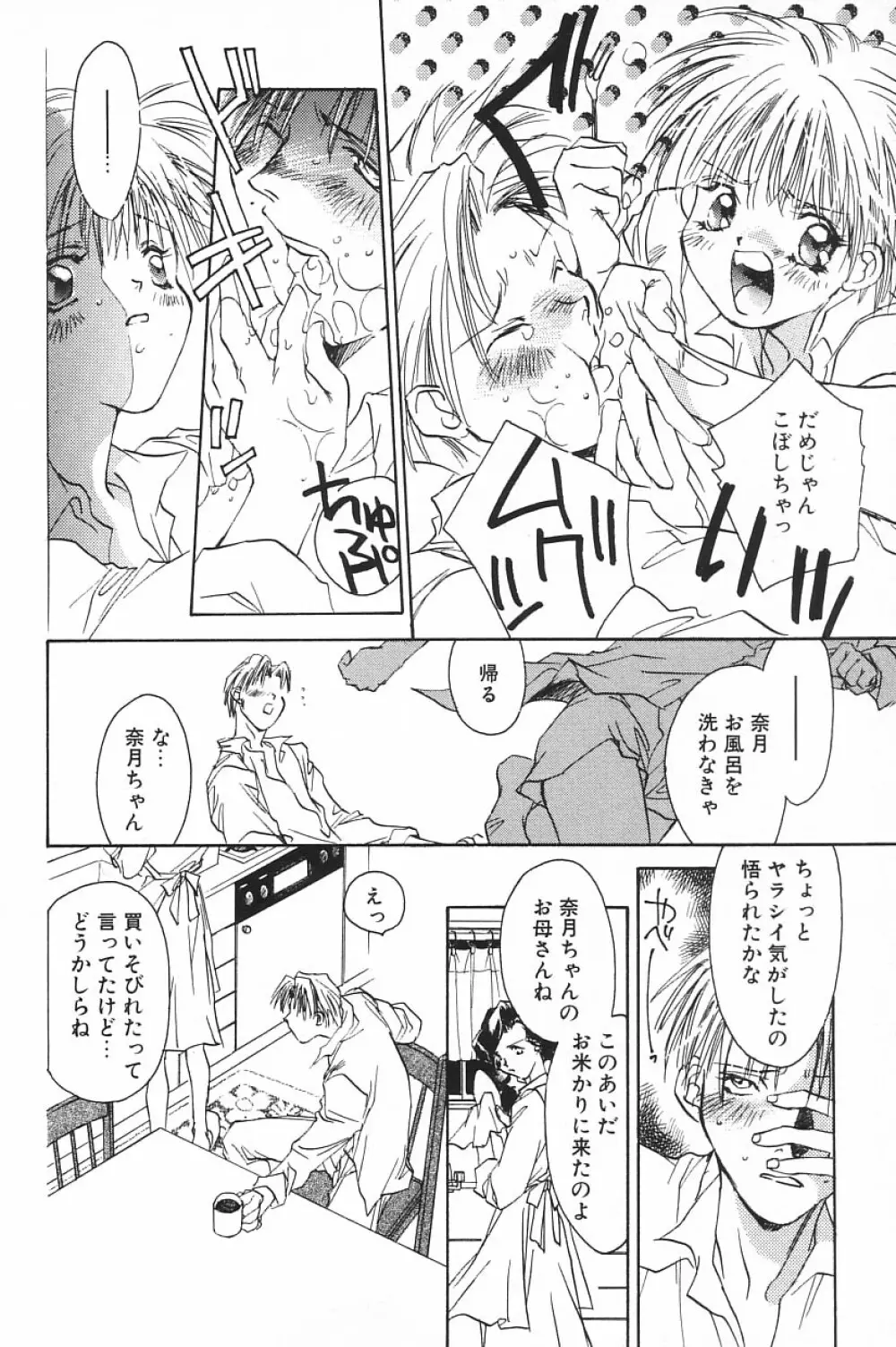 COMIC アリスくらぶ Vol.4 Page.60