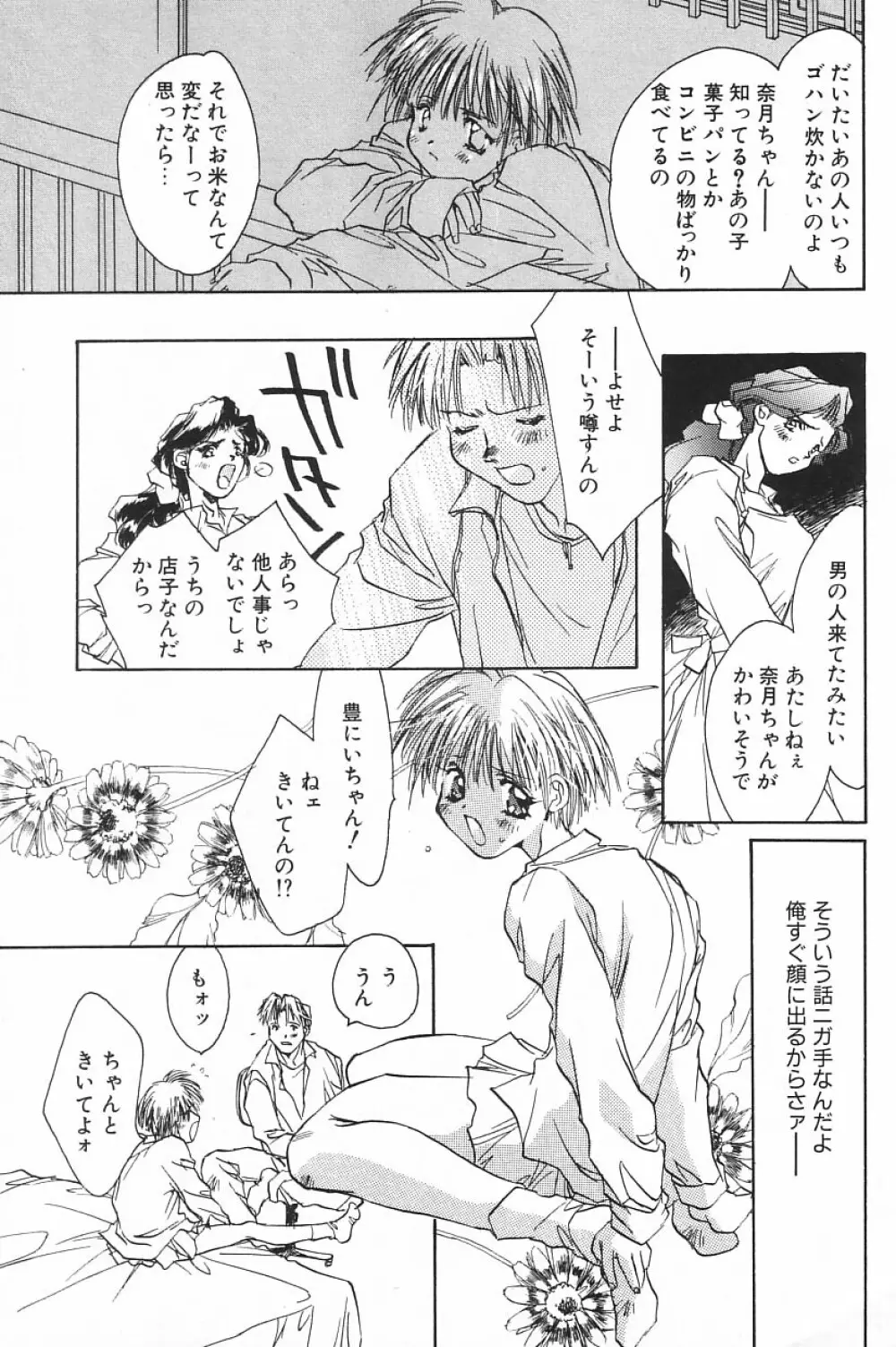 COMIC アリスくらぶ Vol.4 Page.61