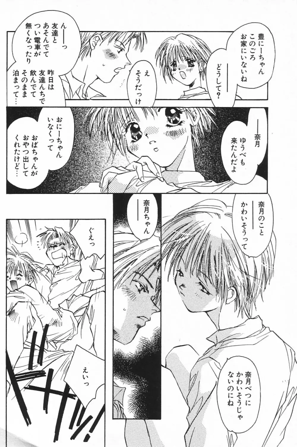 COMIC アリスくらぶ Vol.4 Page.62