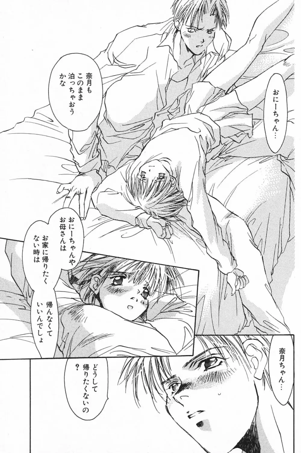 COMIC アリスくらぶ Vol.4 Page.63