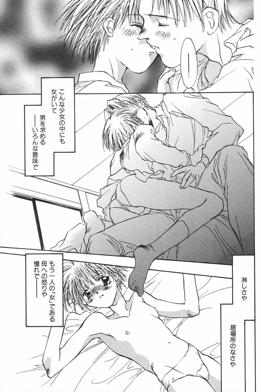 COMIC アリスくらぶ Vol.4 Page.65