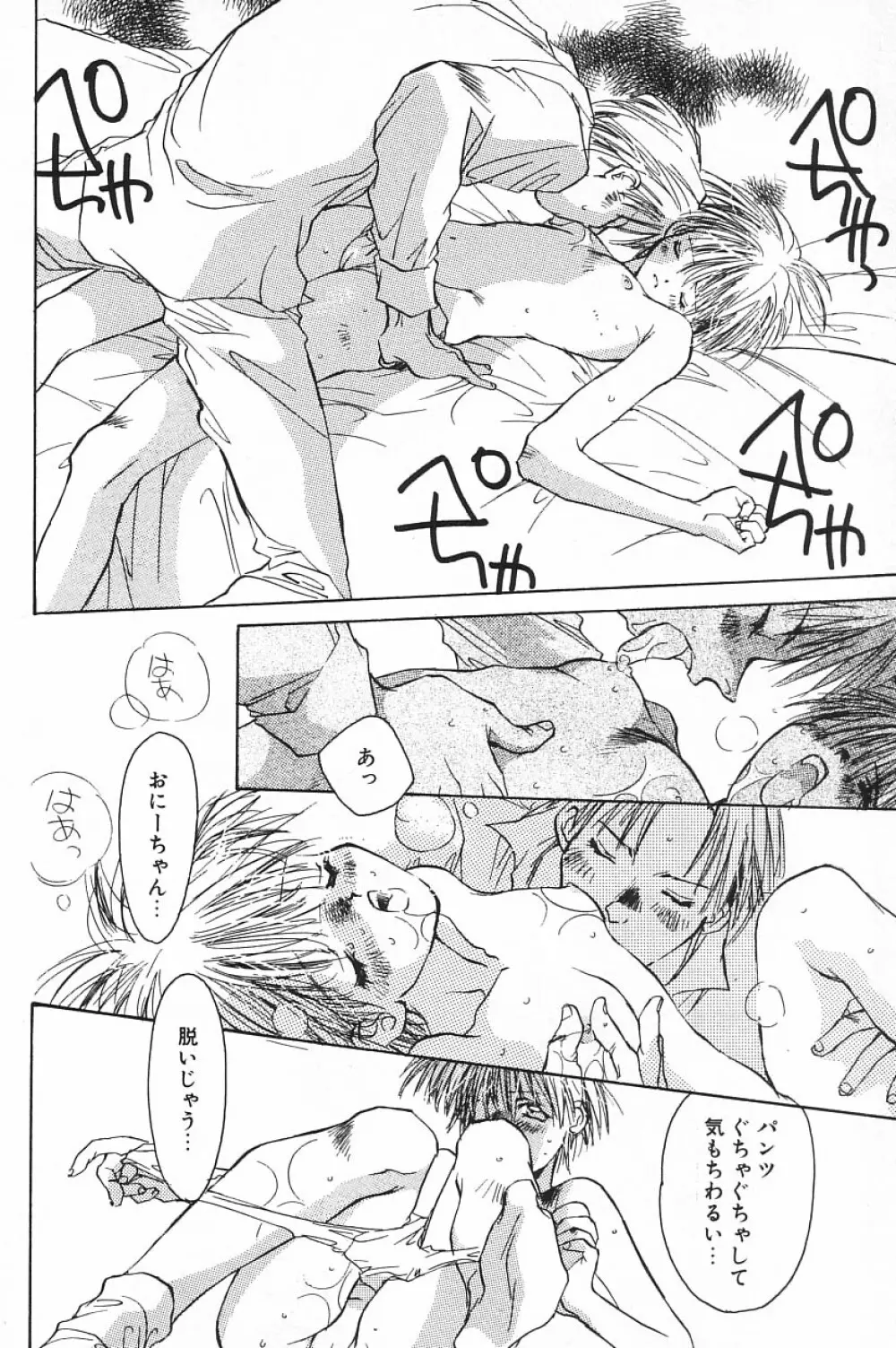 COMIC アリスくらぶ Vol.4 Page.66