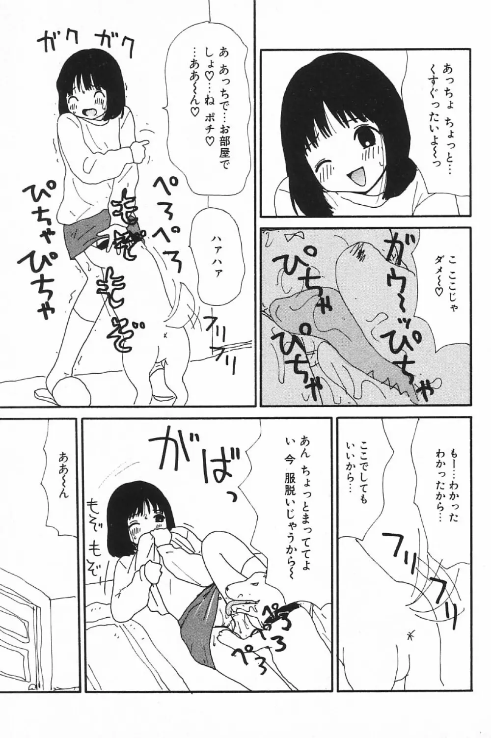 COMIC アリスくらぶ Vol.4 Page.75