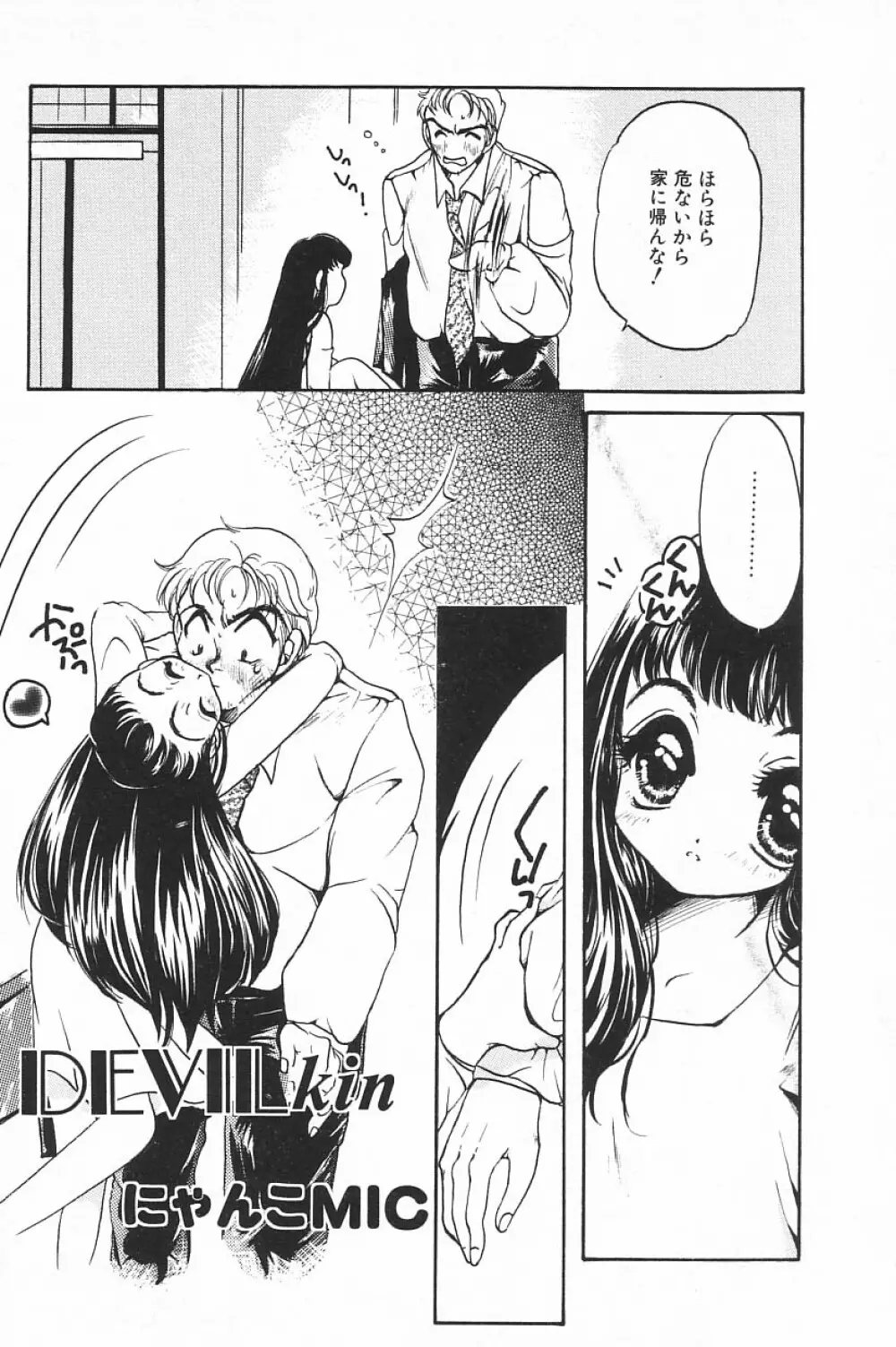 COMIC アリスくらぶ Vol.4 Page.82
