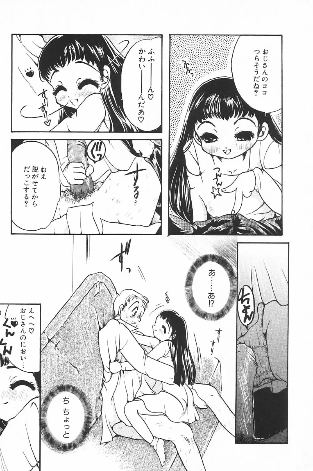 COMIC アリスくらぶ Vol.4 Page.84
