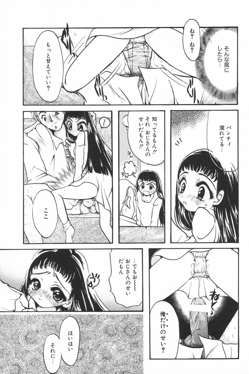COMIC アリスくらぶ Vol.4 Page.85