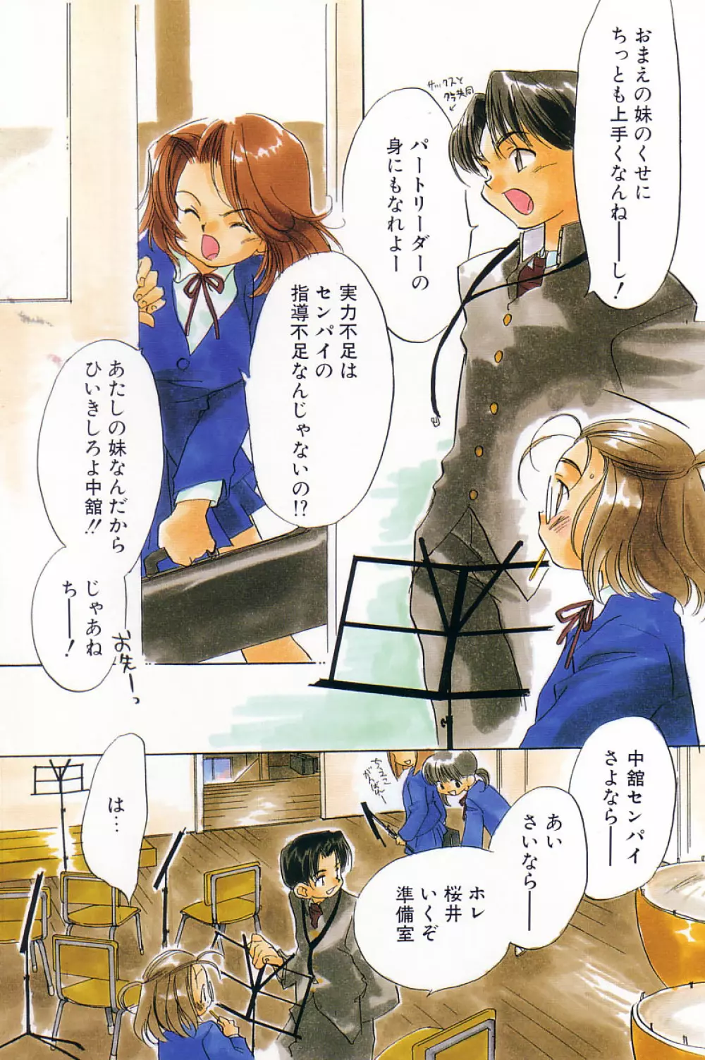 COMIC アリスくらぶ Vol.4 Page.9