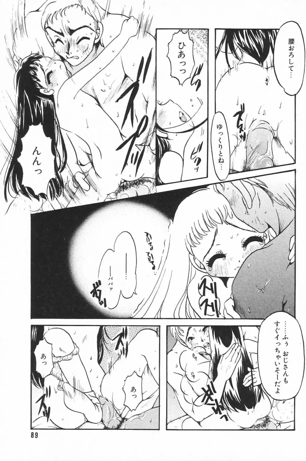 COMIC アリスくらぶ Vol.4 Page.91