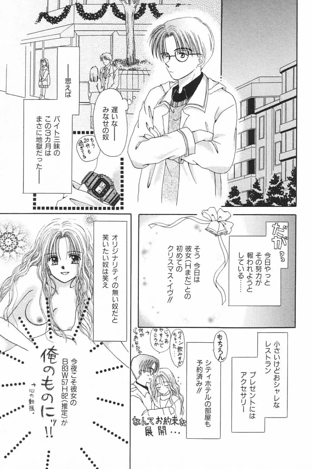 COMIC アリスくらぶ Vol.4 Page.93