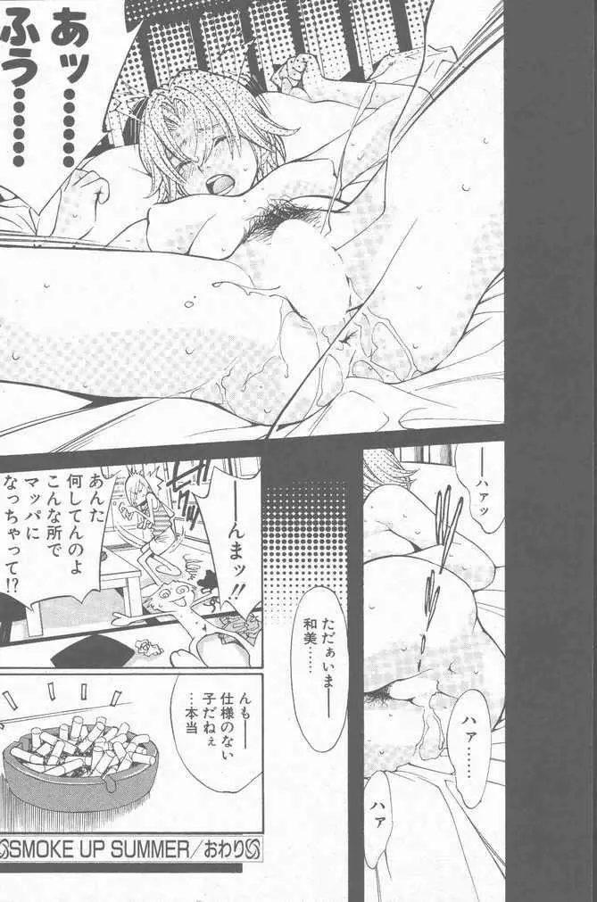 COMIC ペンギンクラブ山賊版 2001年9月号 Page.126