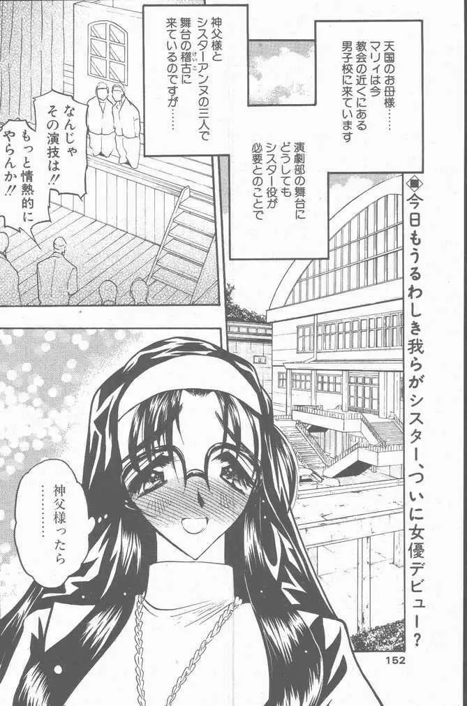 COMIC ペンギンクラブ山賊版 2001年9月号 Page.148