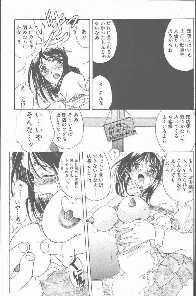 COMIC ペンギンクラブ山賊版 2001年9月号 Page.15