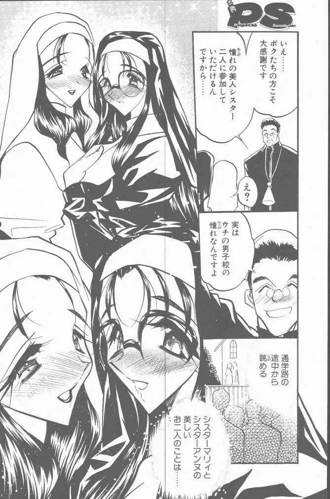 COMIC ペンギンクラブ山賊版 2001年9月号 Page.150