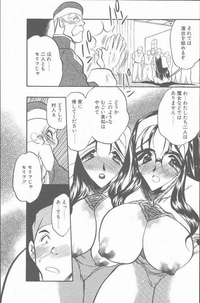 COMIC ペンギンクラブ山賊版 2001年9月号 Page.155