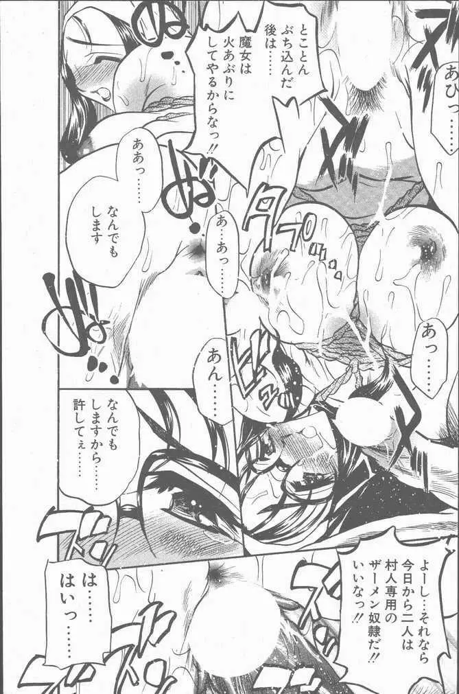 COMIC ペンギンクラブ山賊版 2001年9月号 Page.163
