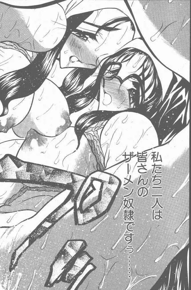 COMIC ペンギンクラブ山賊版 2001年9月号 Page.164