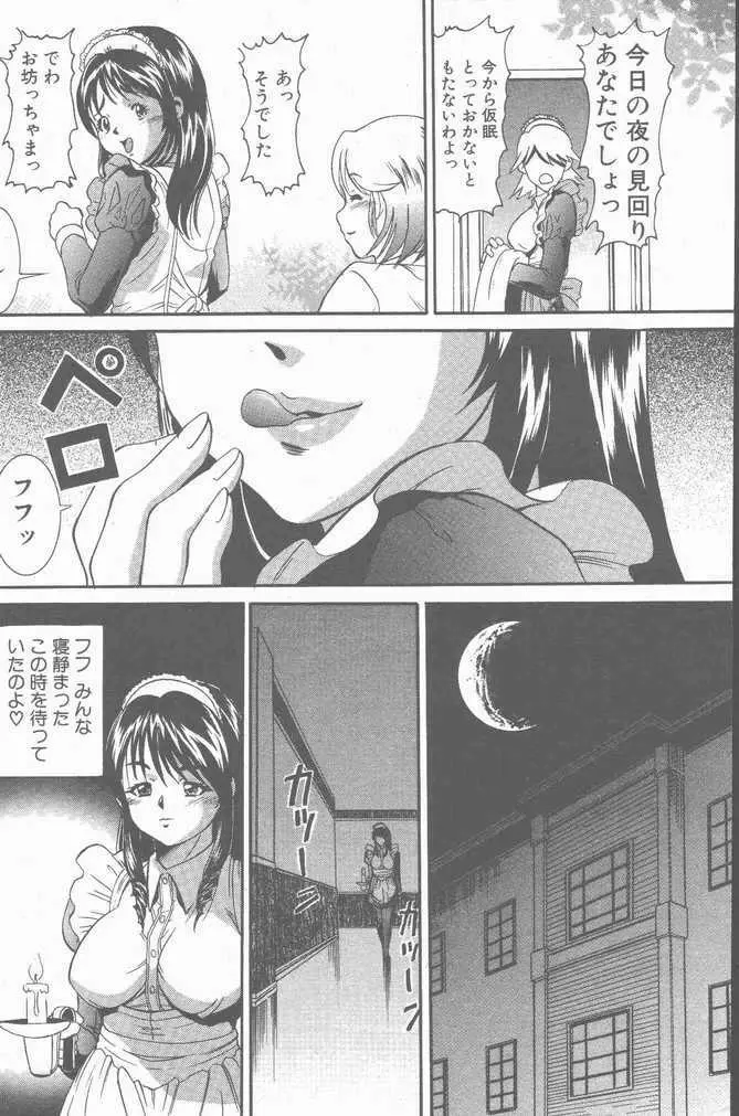 COMIC ペンギンクラブ山賊版 2001年9月号 Page.170