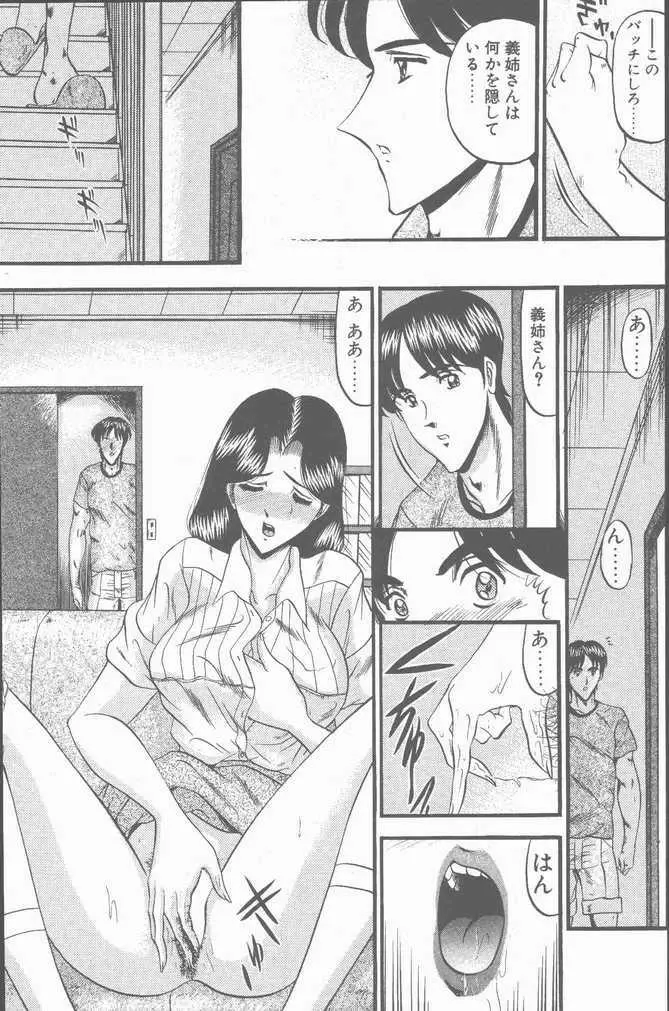 COMIC ペンギンクラブ山賊版 2001年9月号 Page.187