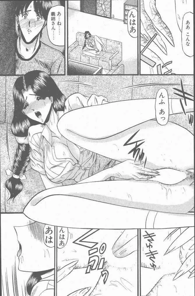 COMIC ペンギンクラブ山賊版 2001年9月号 Page.189