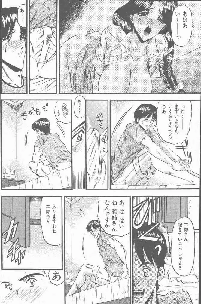 COMIC ペンギンクラブ山賊版 2001年9月号 Page.192