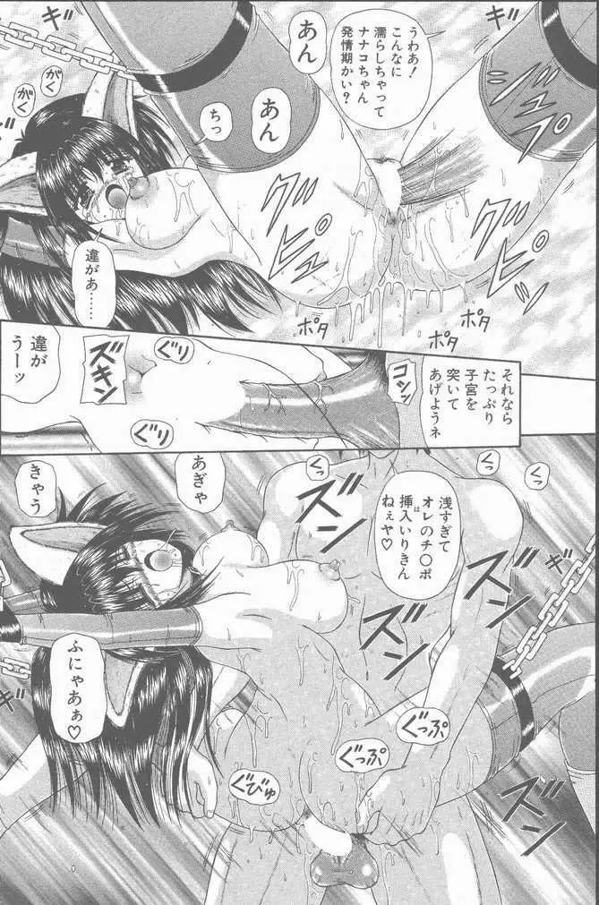 COMIC ペンギンクラブ山賊版 2001年9月号 Page.34