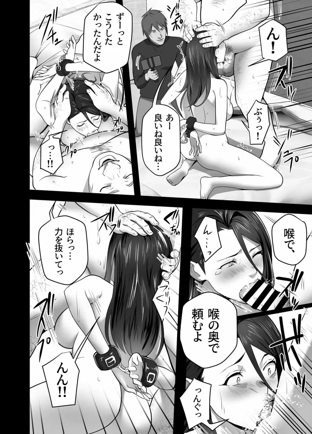 お前の母ちゃんすげェ良かったよ。 Page.104