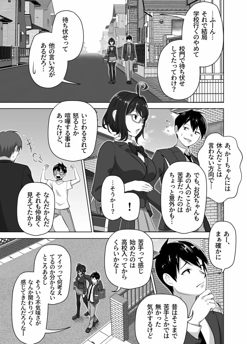 お前の母ちゃんすげェ良かったよ。 Page.13