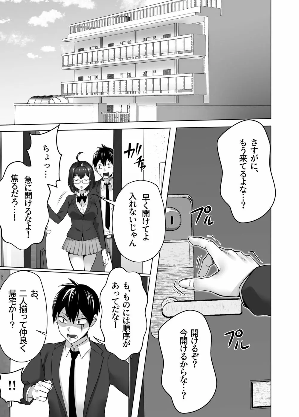 お前の母ちゃんすげェ良かったよ。 Page.15