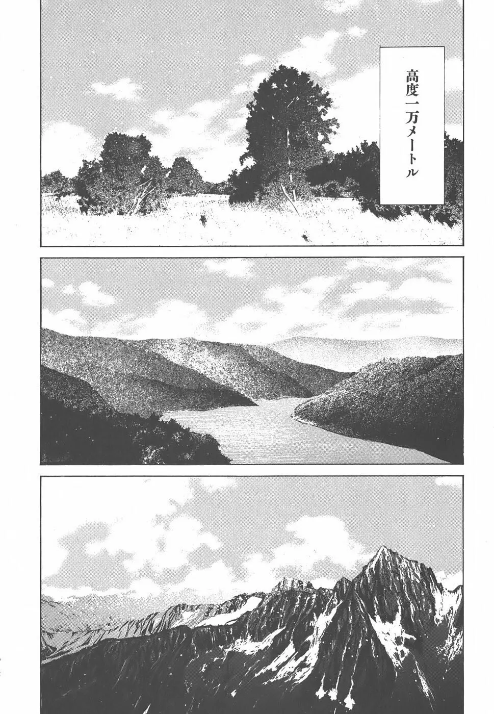 家畜人ヤプー Page.35