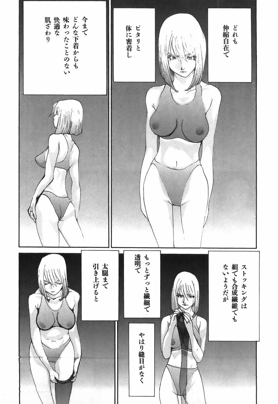 家畜人ヤプー Page.29