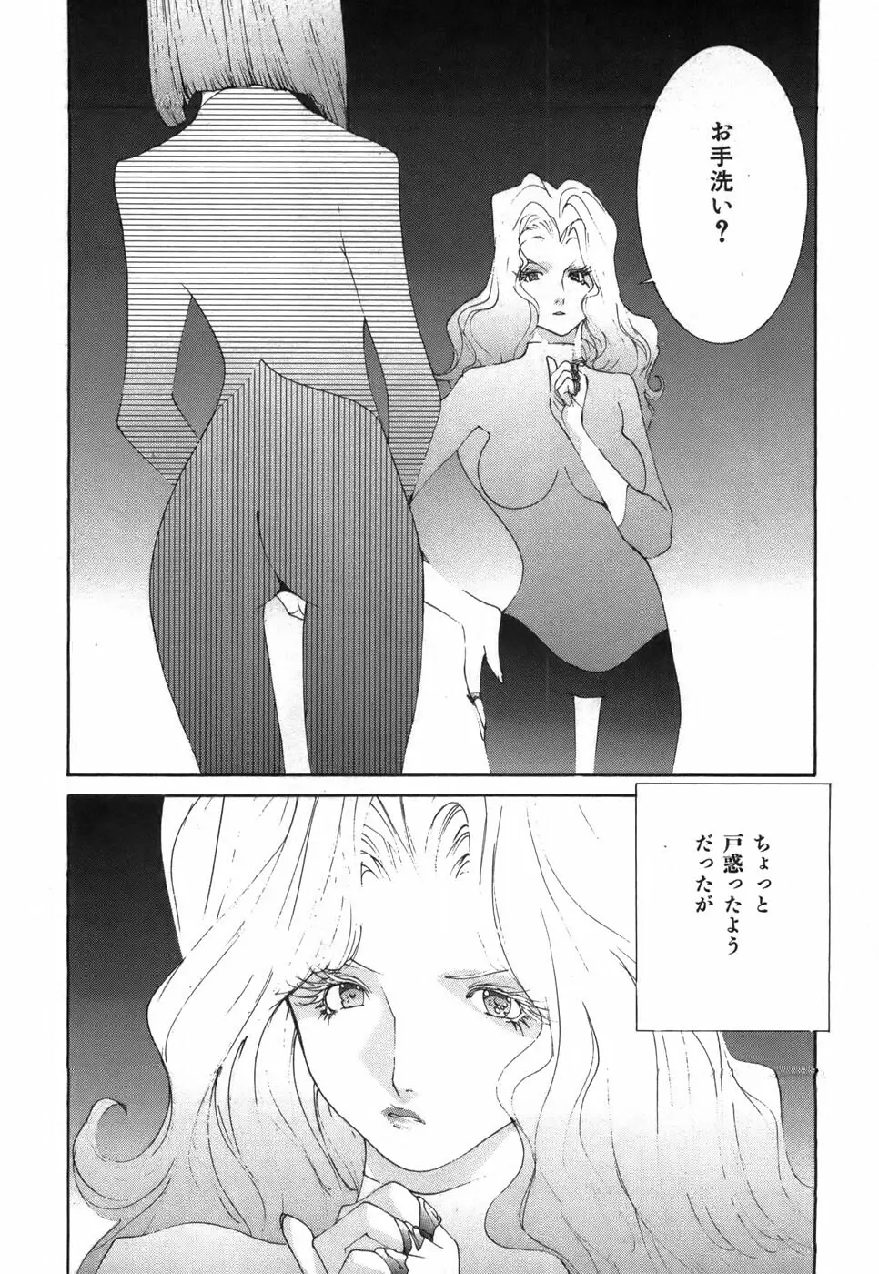 家畜人ヤプー Page.40