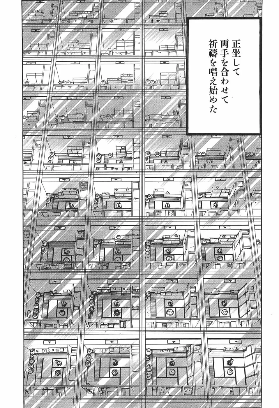 家畜人ヤプー Page.46