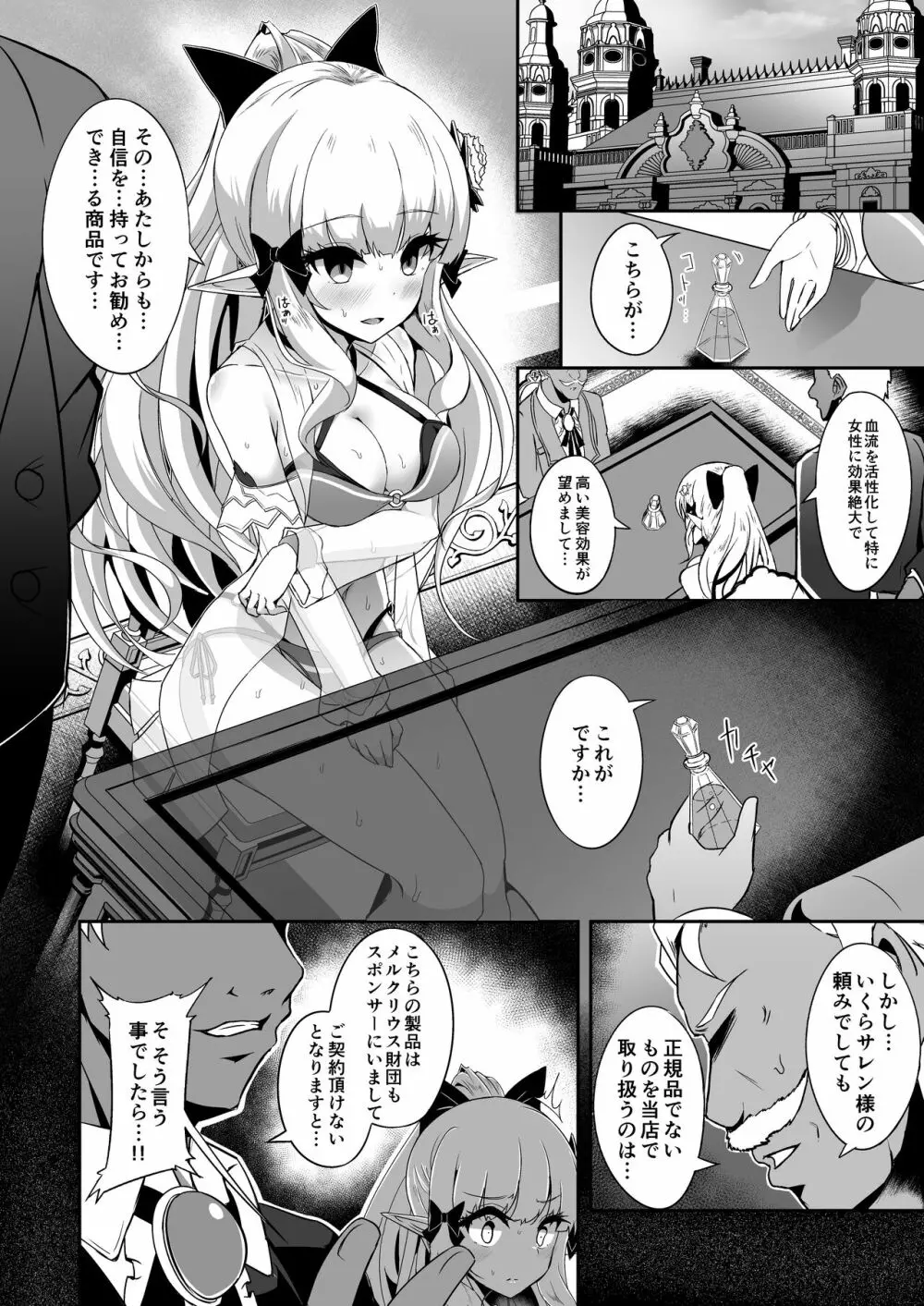 SAREN HARD 4 Page.4