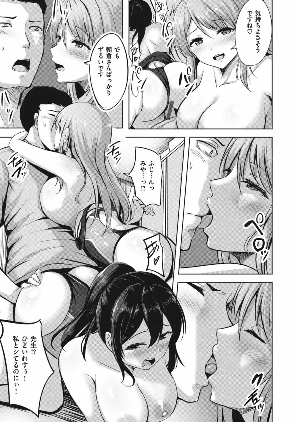はじらいラブレンジ Page.115