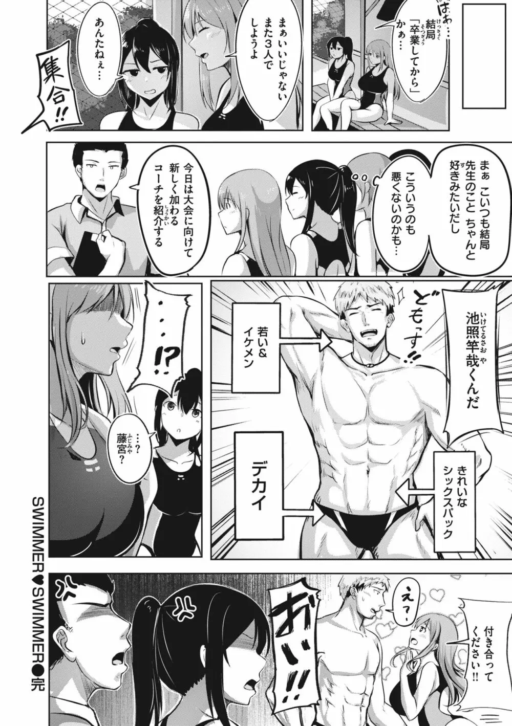 はじらいラブレンジ Page.122