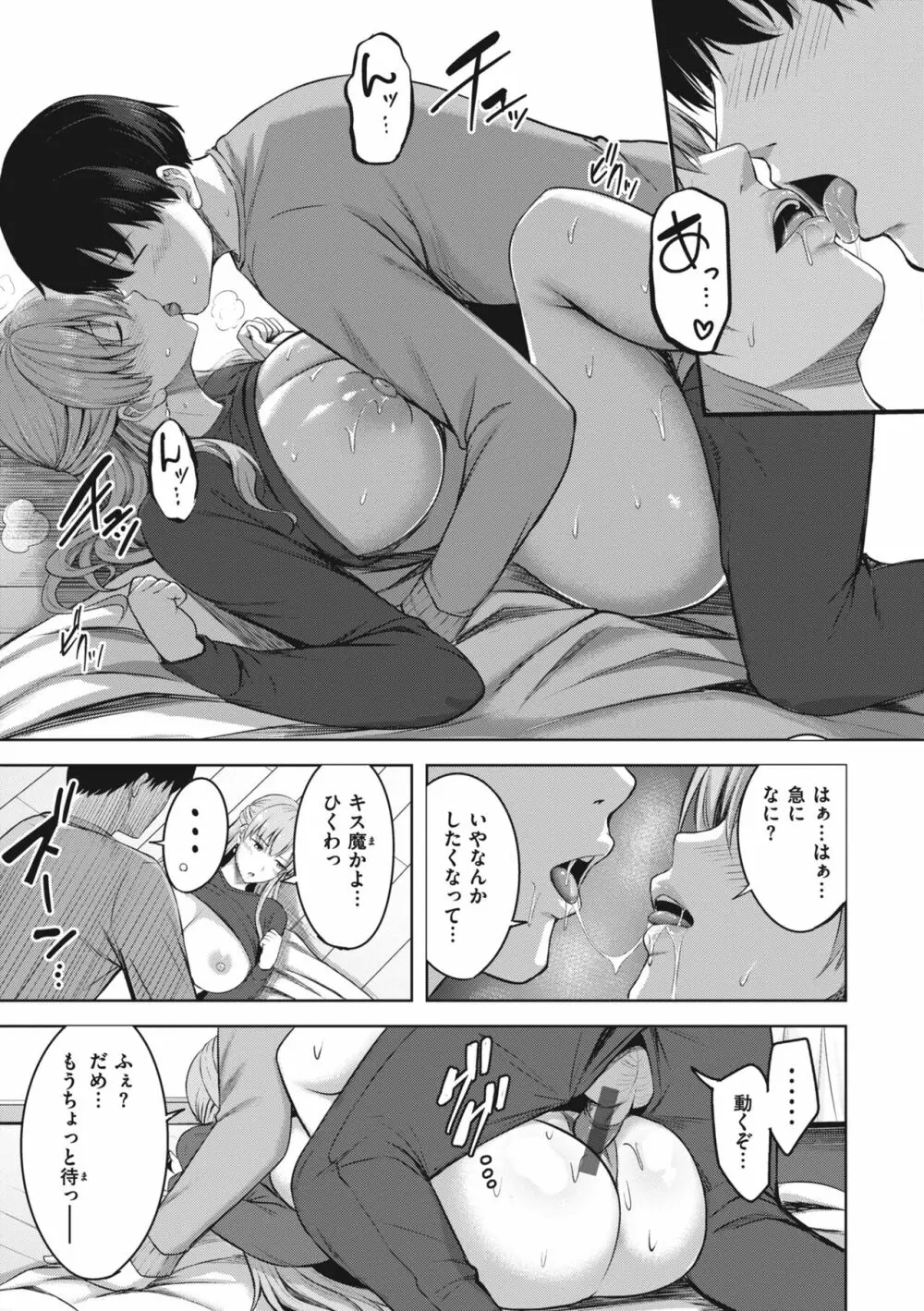 はじらいラブレンジ Page.21