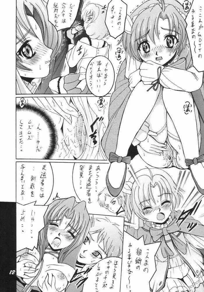 SHIO! Vol.17 Page.11