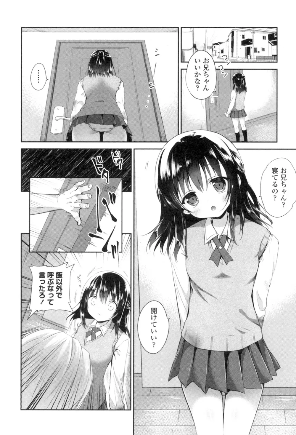 まんナカなまイキ Page.178