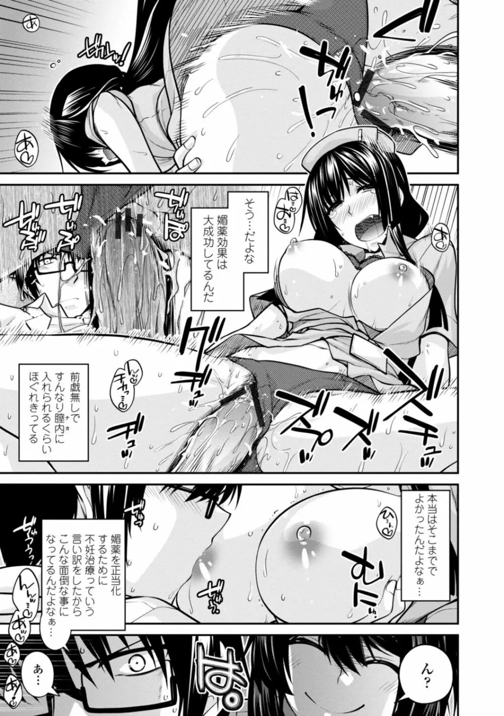 [宮社惣恭] しりちちみだら-特装版-【電子版特典付き】 [DL版] Page.133