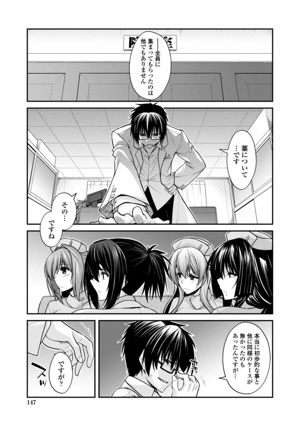 [宮社惣恭] しりちちみだら-特装版-【電子版特典付き】 [DL版] Page.147