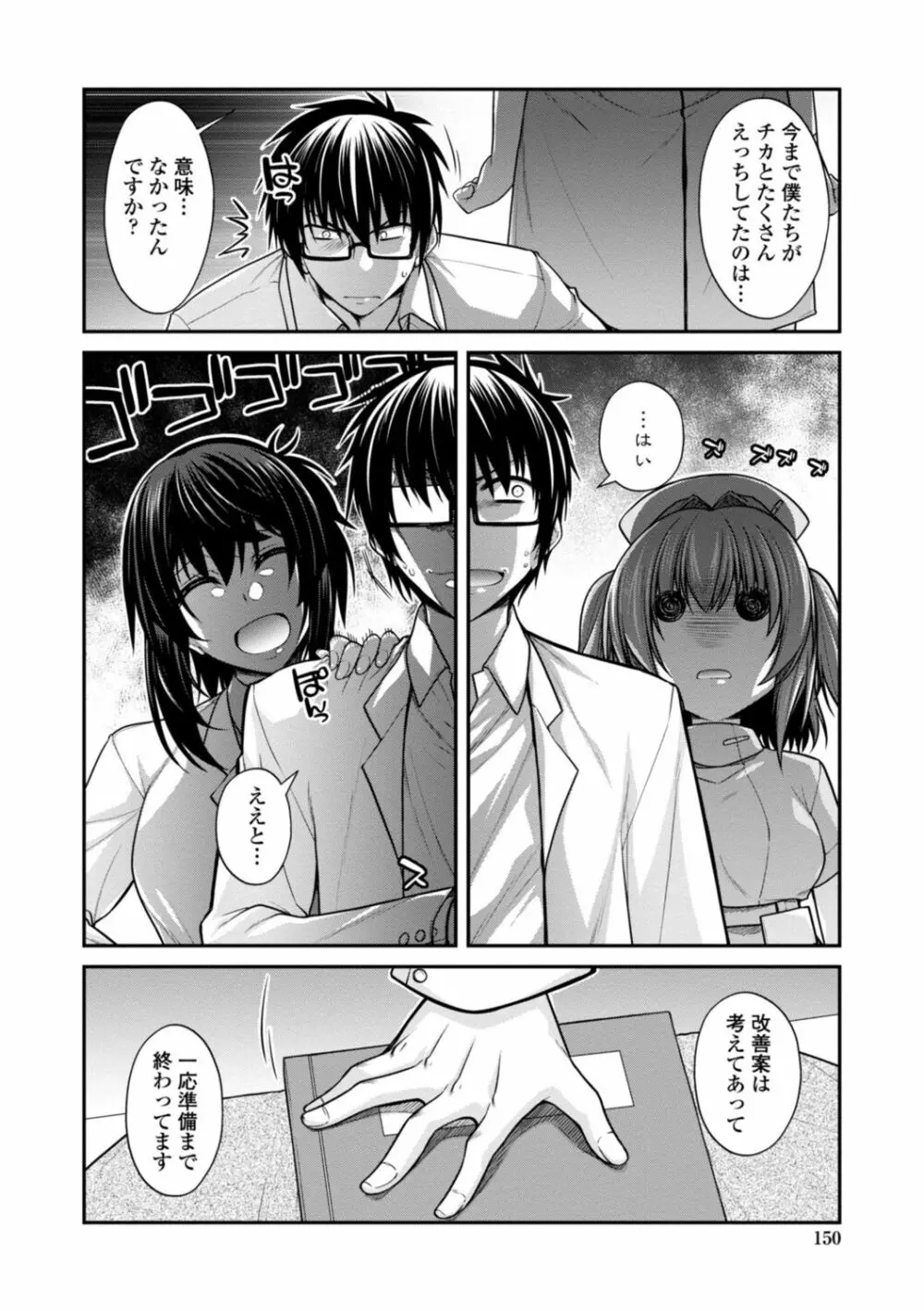 [宮社惣恭] しりちちみだら-特装版-【電子版特典付き】 [DL版] Page.150